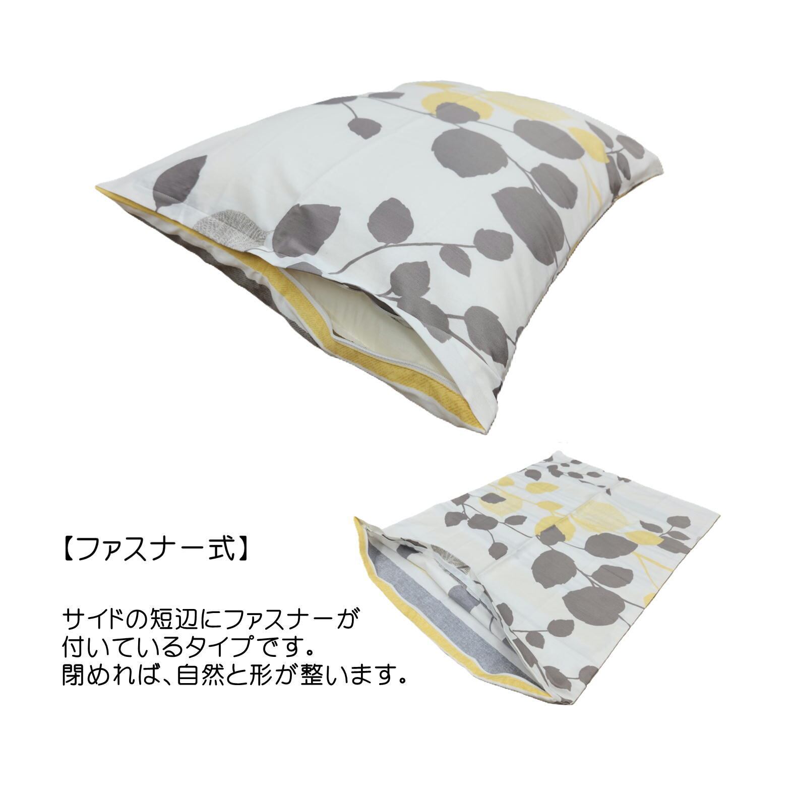 mee 西川ピローケース 65x45cm ファスナー式 サックス/イエロー | 寝具
