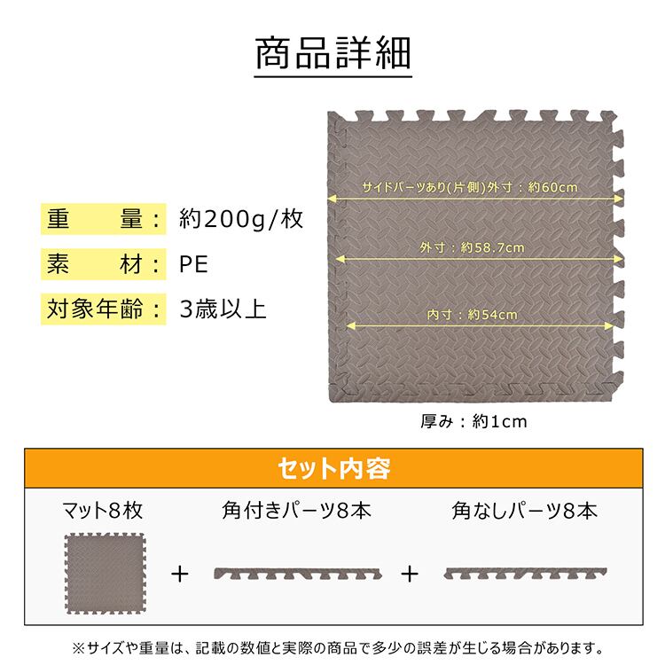 ロアマット ジョイントマット PEマット 大判 59cm 8枚セット 選べる4色