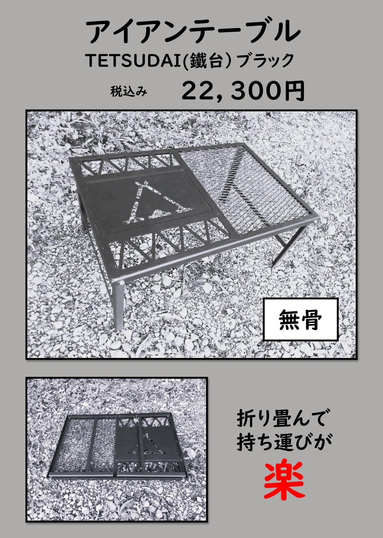 BBQ 焼き網 200枚（溶接、角25cm）※10枚単位の販売可 BBQ 焼き網 200枚