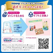 ムーニー お産用ケアパッド S (量が減ってきたら) 20枚〔お産パッド〕