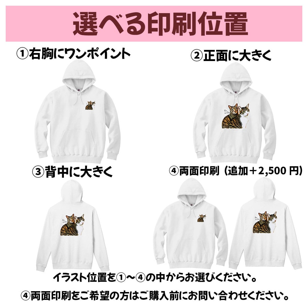 うちの子イラストのプルオーバーパーカー!猫好き・犬好き・うち うちの子イラストのプルオーバーパーカー!猫好き・犬好き・うち