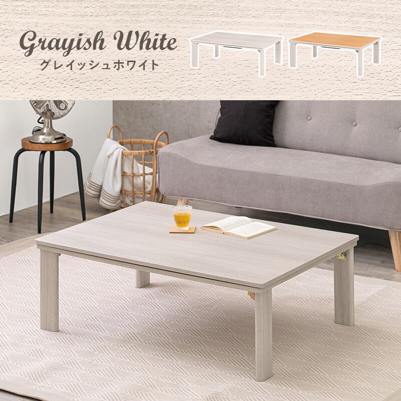 【完成品】折れ脚カジュアルコタツ＋うす掛け布団 2点セット 天板リバーシブル こたつ2種x掛け布団2種 幅105cm