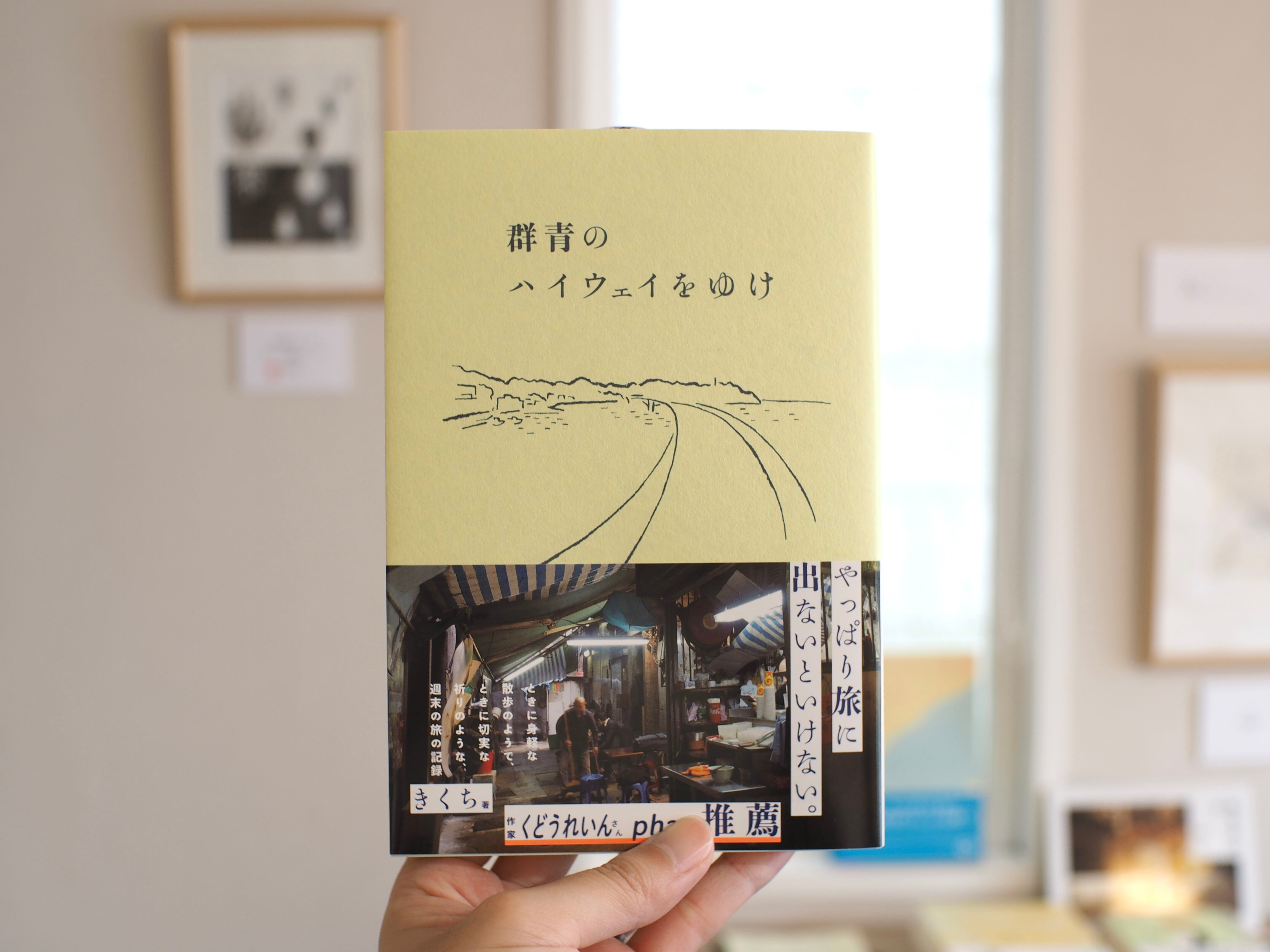 【サイン本•特典付き】「それでも世界は回っている」全巻セット　吉田篤弘 それでも世界は回っている 1 (文芸書) | 吉田篤弘 |本 | 通販