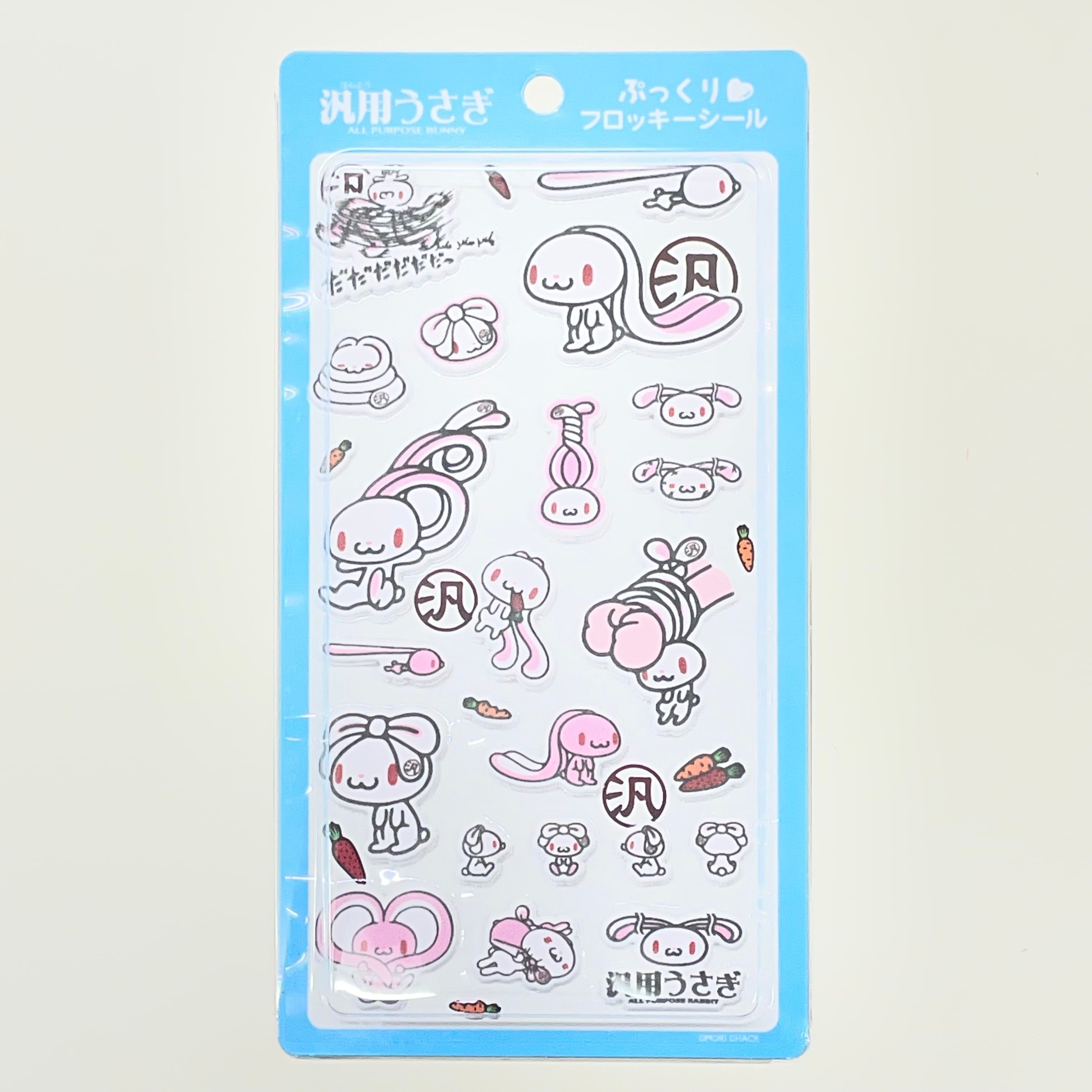 グルーミー&汎用うさぎ ぷっくりフロッキーシール 3種セット | 暮らし