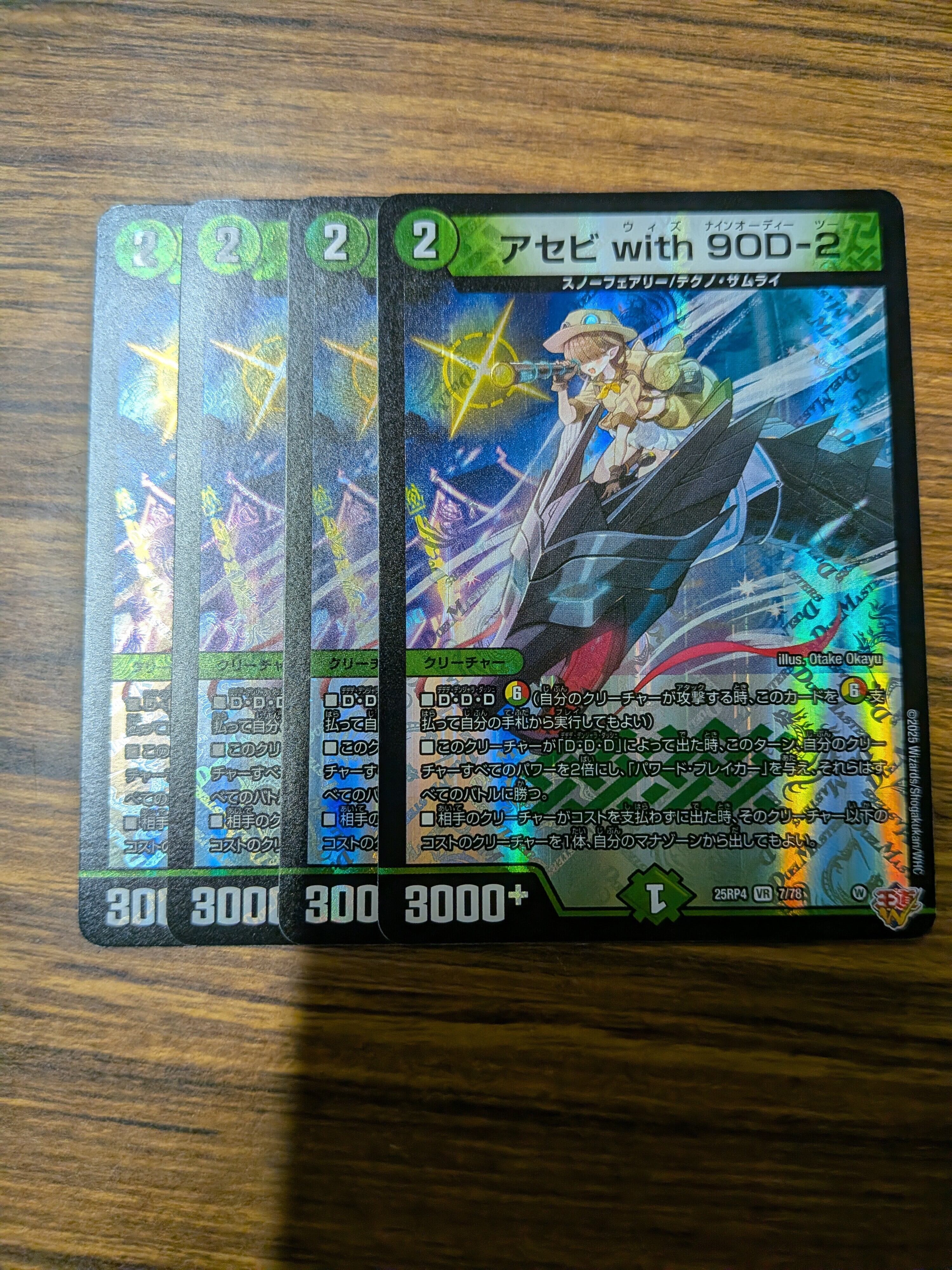 デュエルマスターズ | アルカード【オンラインカードショップ】