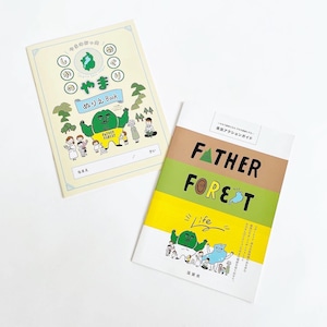 やまの健康 × -CONNECT- / FATHER FOREST TEE / アクションガイド&ぬりえセット