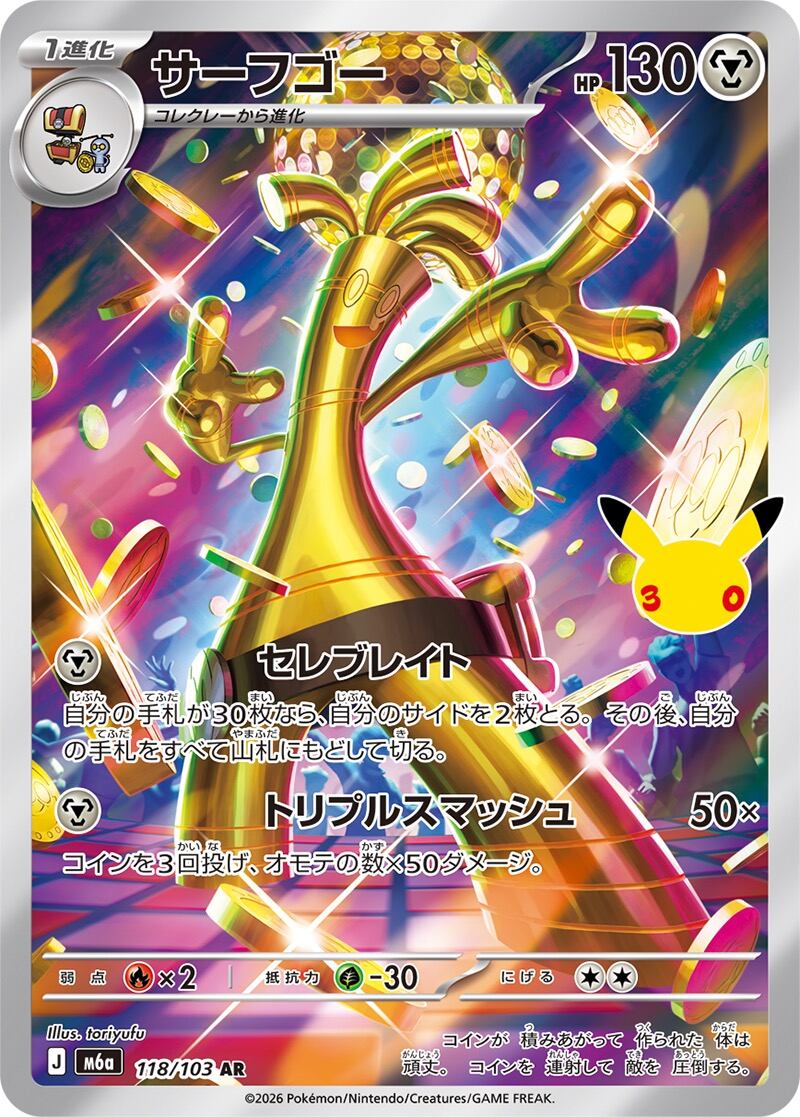 サーフゴーex SAR SV3a 087/062 - | ポケモンカード専門店 Cobalt Cave