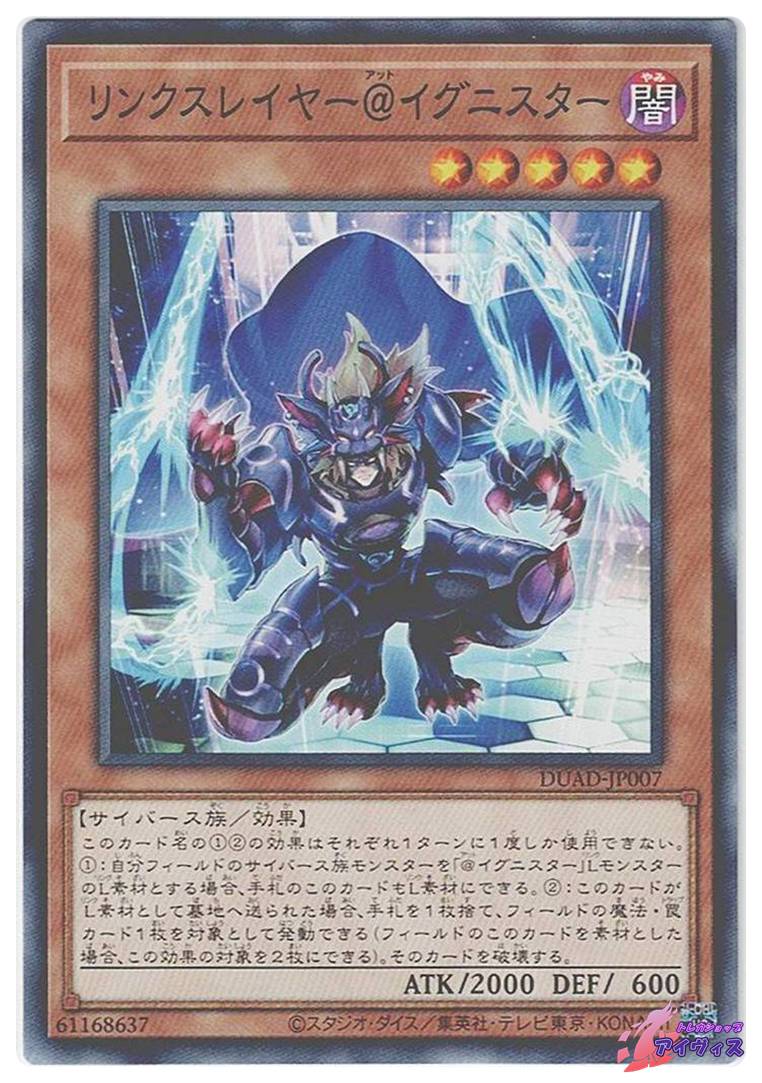 遊戯王 ＠イグニスター デッキ 本格構築 リンクデコーダー うらら 増G