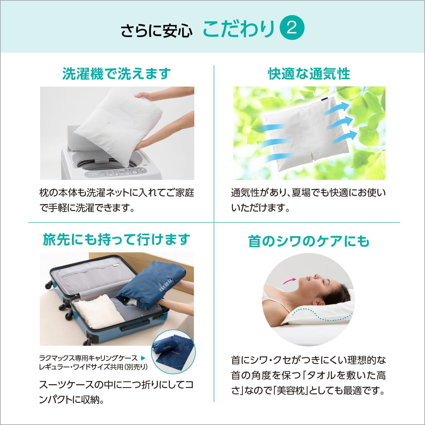 美容枕 首にシワが出来ない枕 RAKUMAX「ネックリンクルケア・ラク