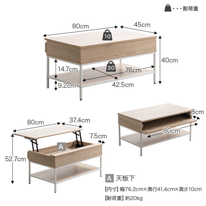 家具A】幅80cm Fika 昇降式センターテーブル シンプル モダン