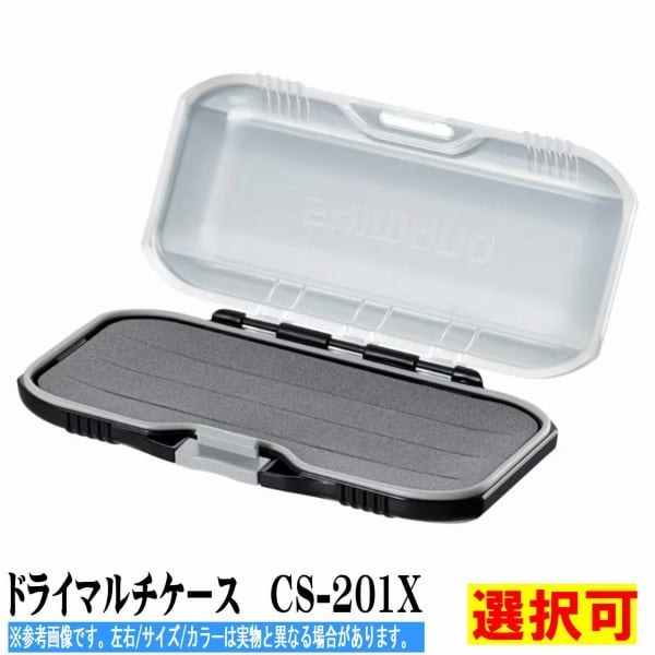 ルアーケースワイド （12式板） CS−221X スモーク | 東海つり具 公式