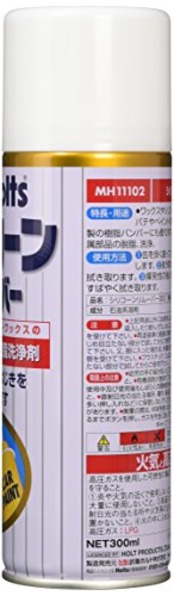 ホルツ 補修ペイント 脱脂剤 シリコンオフ シリコーンリムーバー 300ml Holts MH11102 油分除去