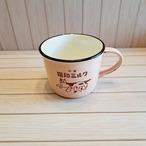 【限定カラー】猫印ミルク マグカップ ピンク