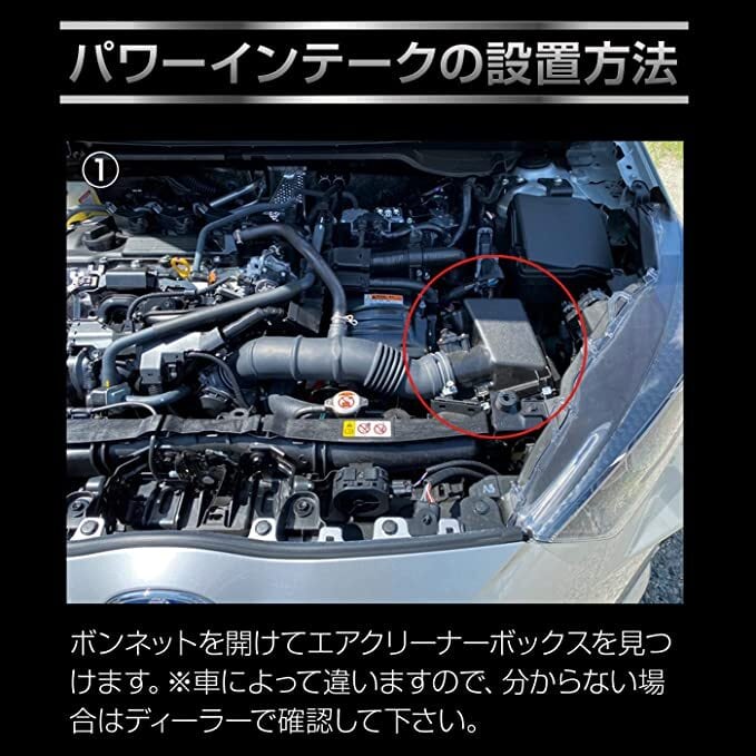 レプトンパワーインテーク 従来のエアークリーナーがさらに進化しました！ | 自動車燃費UPパーツからカラス対策グッズまで　BENNIES-SHOP  powered by BASE