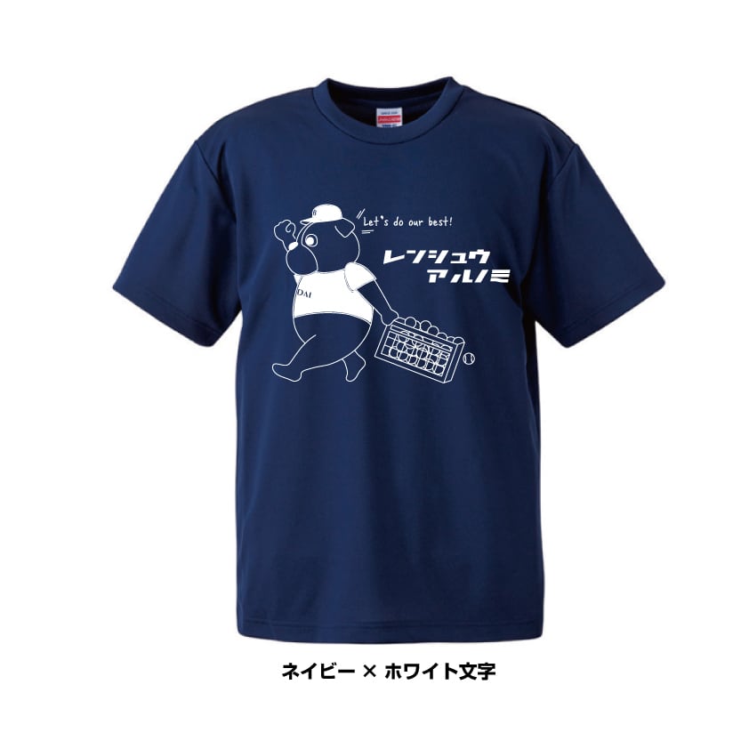 限定】NEW バンぶる君ドライTシャツ2025 ～レンシュウアルノミ