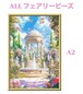 A2『ALLフェアリーダストビーズ』ALLfairy-77 ダイヤモンドアート