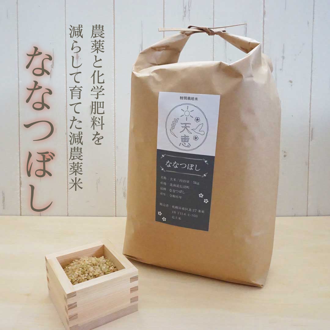 予約販売／玄米10kg】自然栽培米『あけぼの』晴れの国 岡山県産