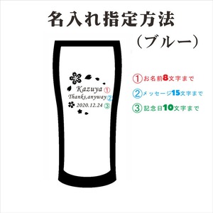 【敬老の日】名入れ 真空ステンレス タンブラー ブルー 420ml 桜模様 名入れギフト 名入れ 記念日 父の日 母の日 名入れ 誕生日 プレゼント 送料無料