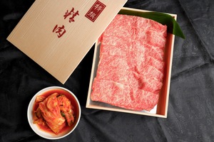 ご家族でご一緒に最高級しゃぶしゃぶ肉（500g)と自家製白菜キムチセット　お歳暮／お中元／内祝／ギフトに最適