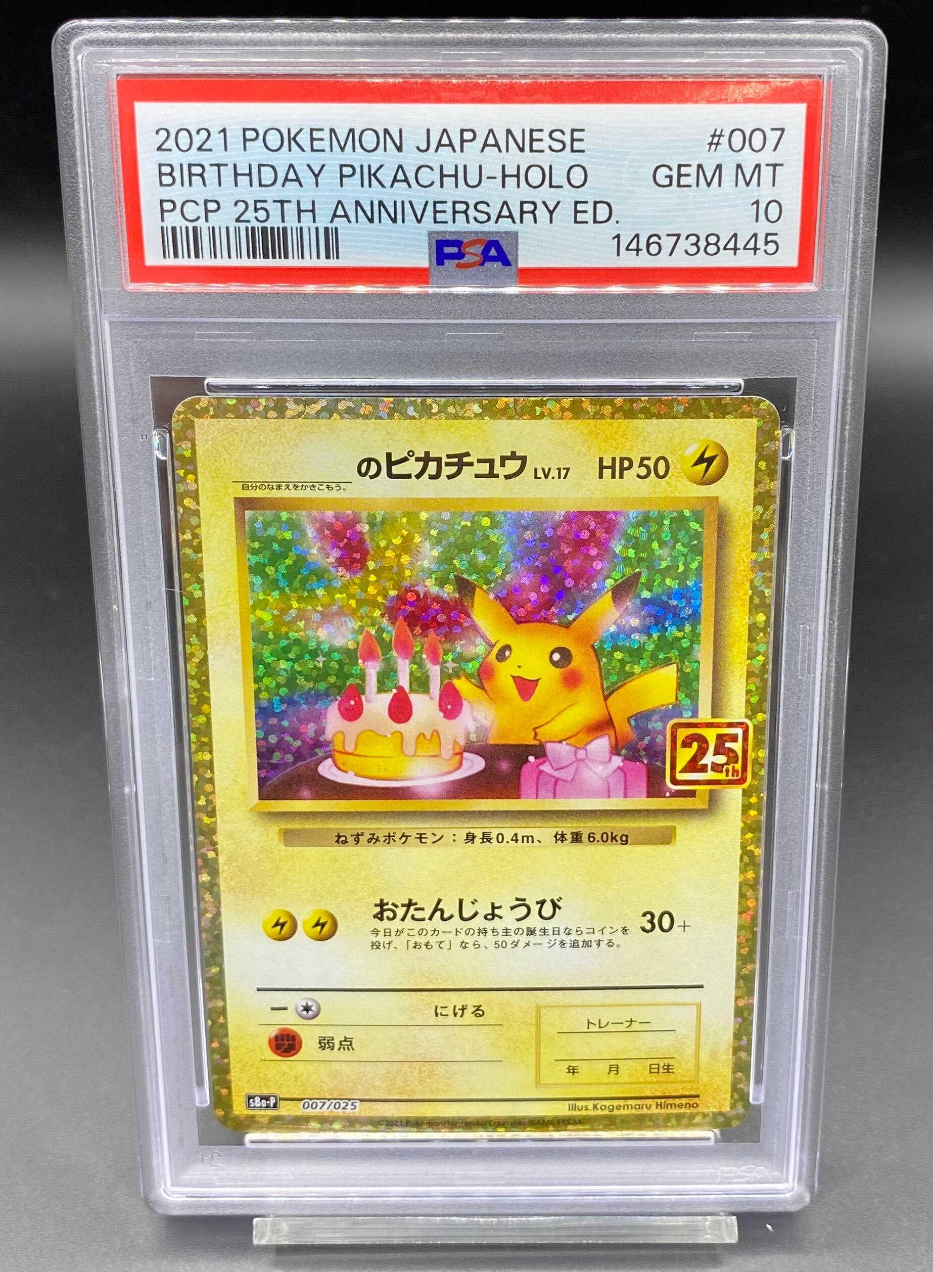 PSA10 ピカチュウV(ミラー)【-】{001/024} [SN] | ワンピース