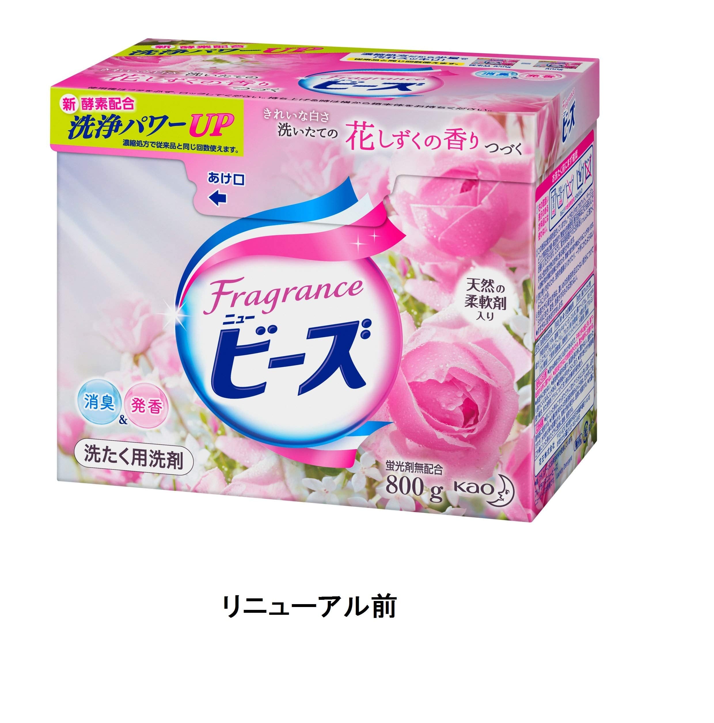 ニュービーズ フレグランス 洗濯洗剤 粉末 800g | PAY ID