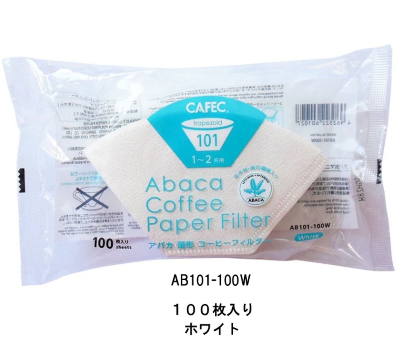 アバカ 扇形 コーヒーフィルター 〈１～２杯用〉(100枚入)
