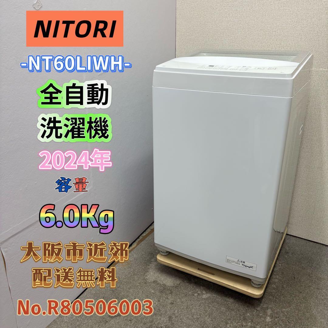 洗濯機 | 関西リサイクル