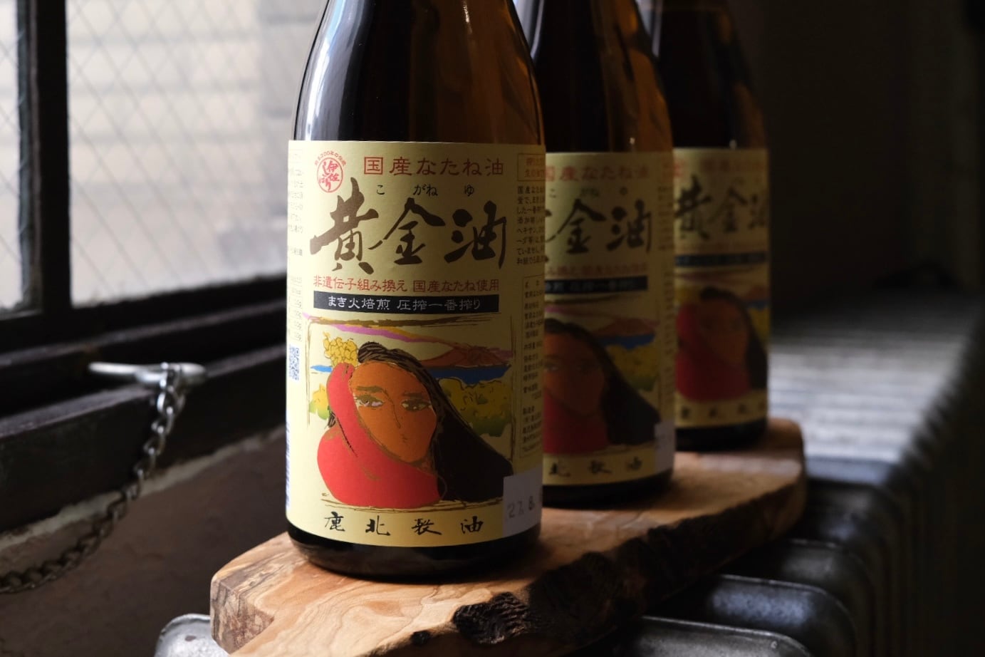 鹿児島湧水町 薪火焙煎 無農薬 非遺伝子組み換え 国産なたねの圧搾法一番搾り <鹿北製油> 黄金油(なたね油) 650g / 添加物不使用 手漉き和紙濾過 古式製法 NON-GMO