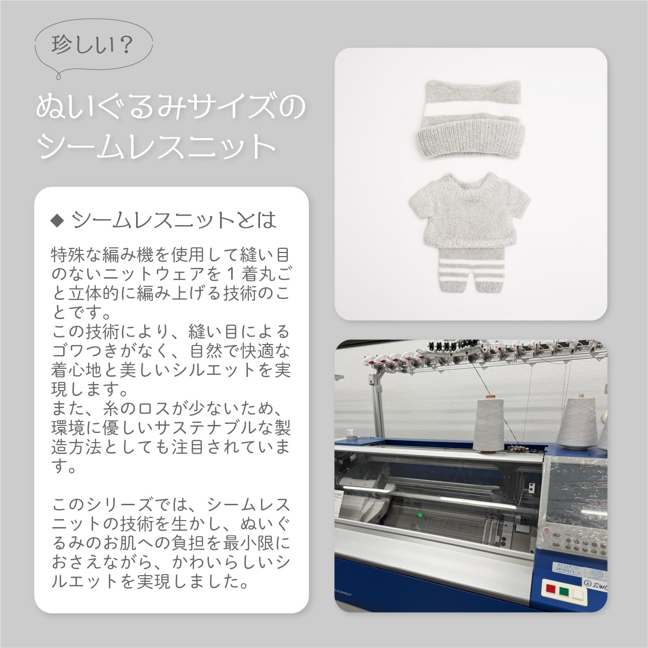 20cmぬい用】シームレスニット ルームウェアセット（キャメル