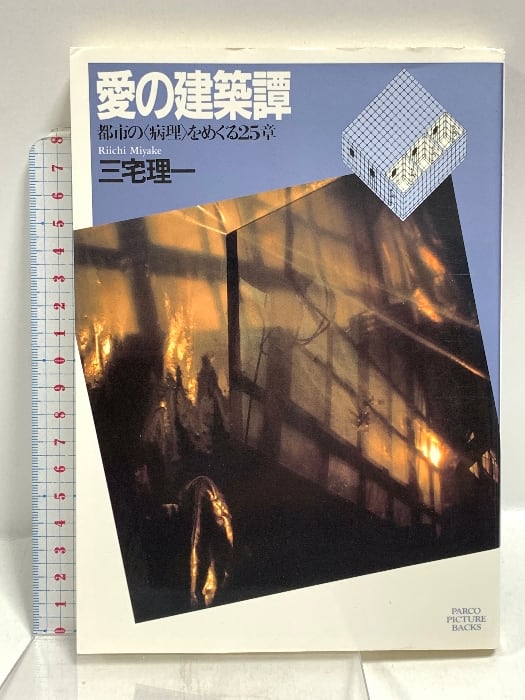 神の目の小さな塵 創元推理文庫 上・下 初版 | Pay ID