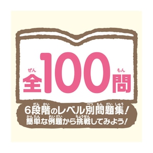 ロジカルニュートン　すみっコぐらし　いろわけすみっコ