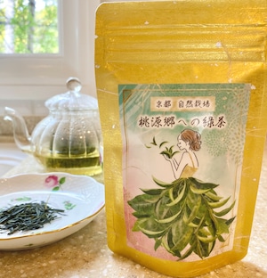〜桃源郷への緑茶〜（自然栽培）