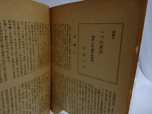 （雑誌）歴程　49号　昭和30年8・9号　/　草野心平　他　[29065]
