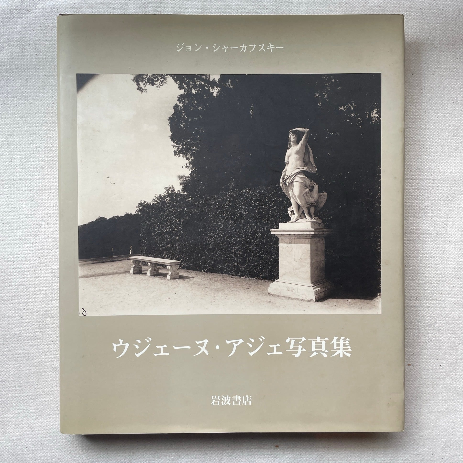 ウジェーヌ・アジェ写真集 | Eugene Atget