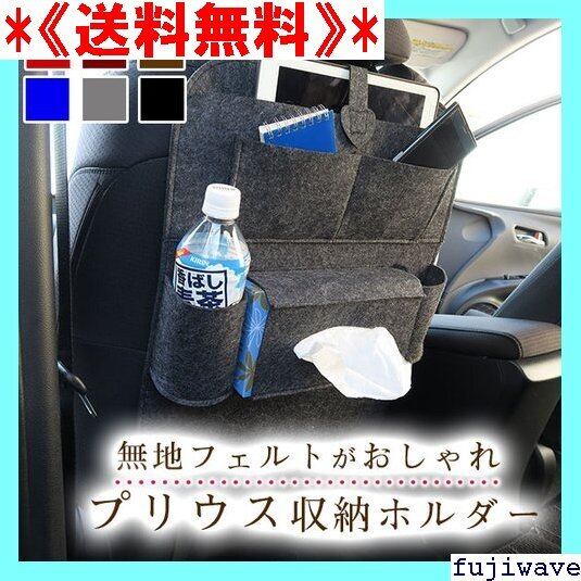 送料無料》 プリウス PRIUS オシャレ 小物入れ 車 収納ポケット