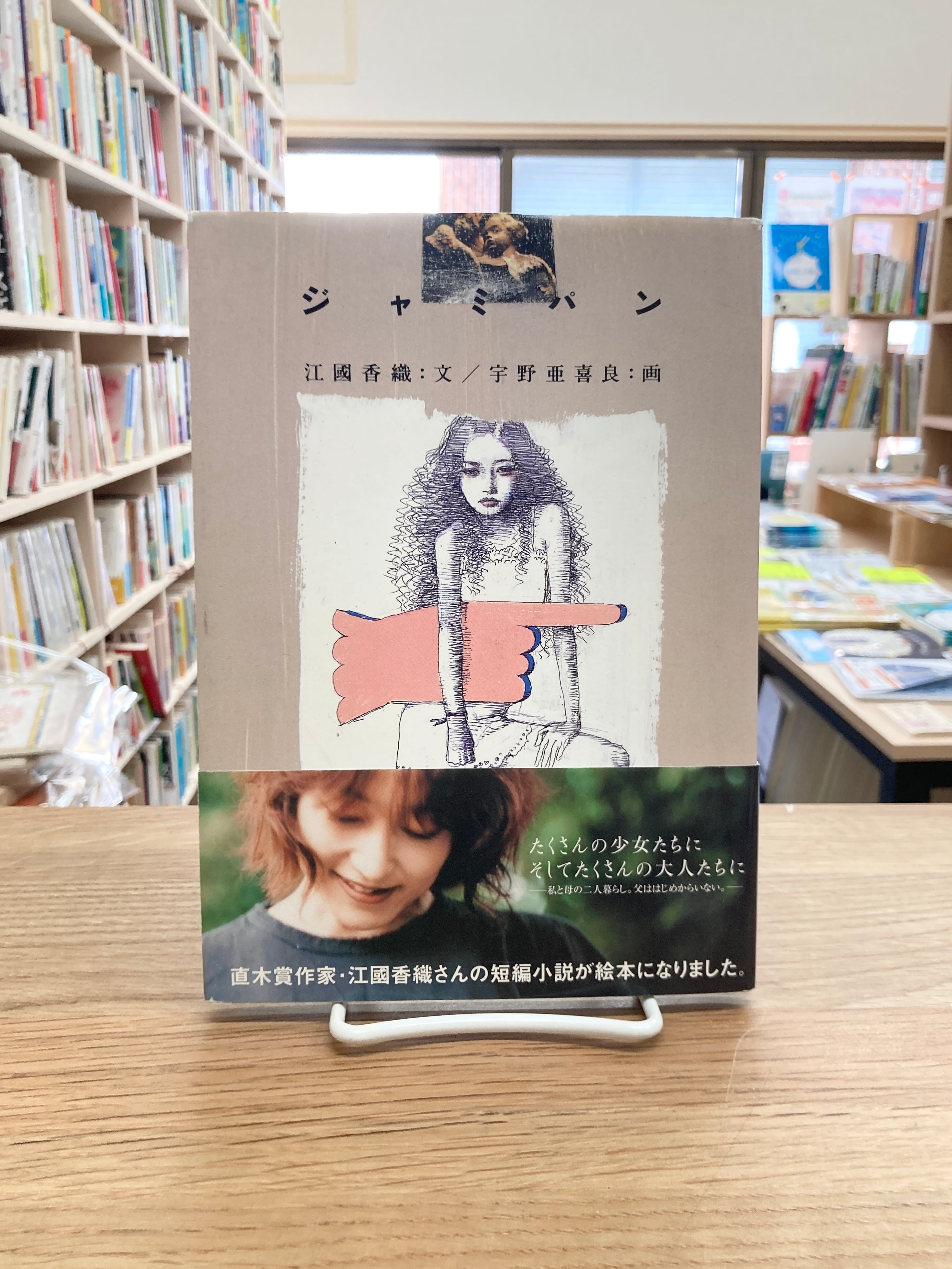 ラナーク 四巻からなる伝記/アラスター・グレイ | 埼玉・南浦和の本屋