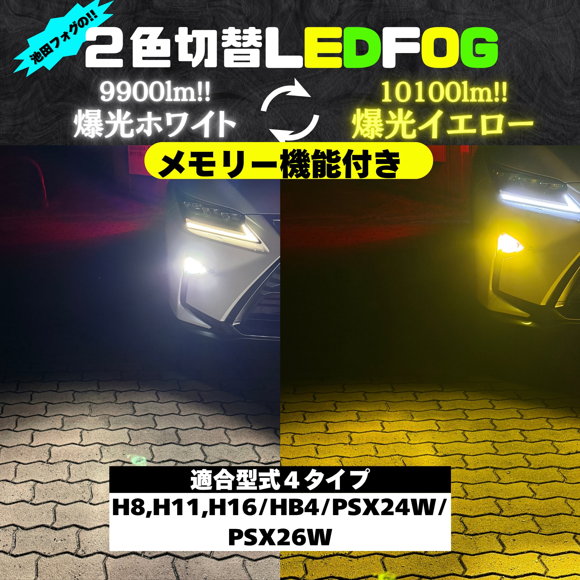 当店限定色！超爆光！スカイブルーフォグランプ！H8⁄H11⁄H16 アイス 