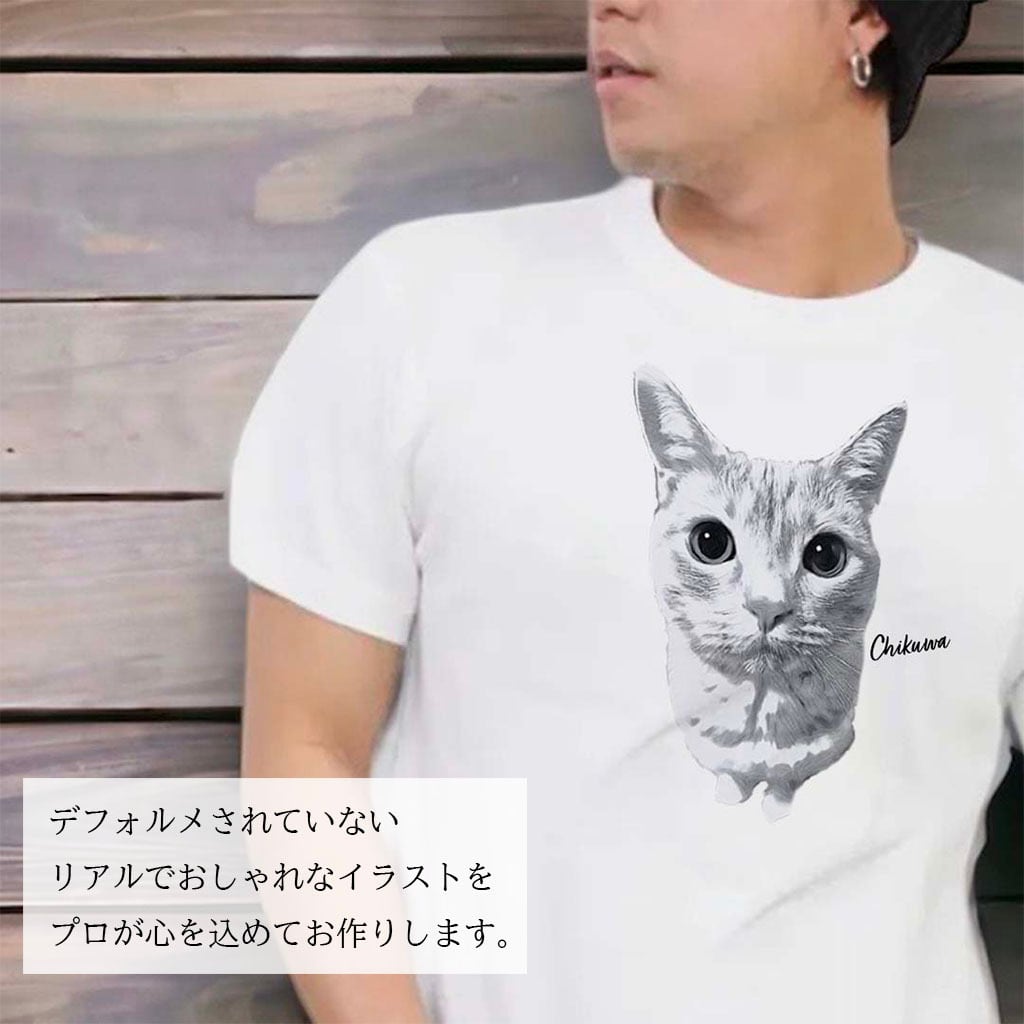 うちの子モノクロイラスト メンズ Tシャツ /オーダーメイド で作る
