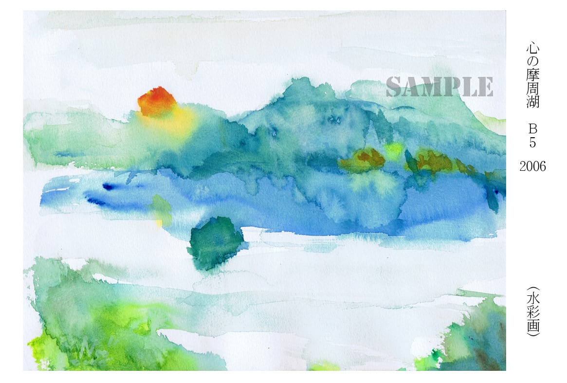 神秘の湖『摩周湖』 ポストカード2枚セット | Switch On ～すいっちおん～