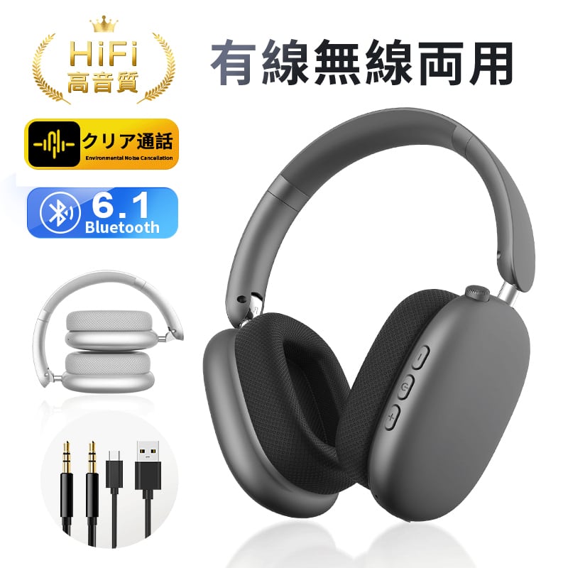 ワイヤレスヘッドホン イヤホン ヘッドセット Bluetooth6.1 超低遅延