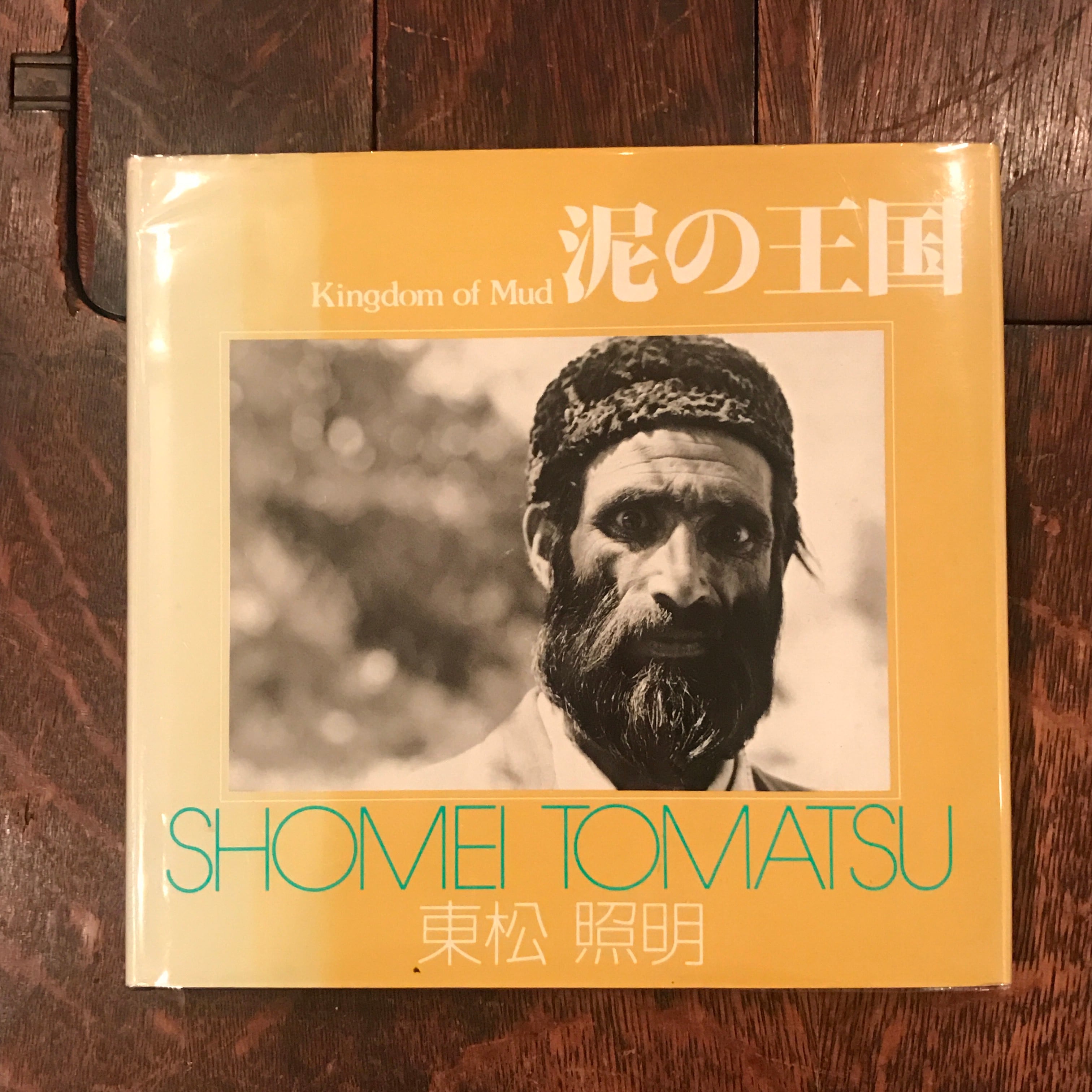 東松照明 | 百年