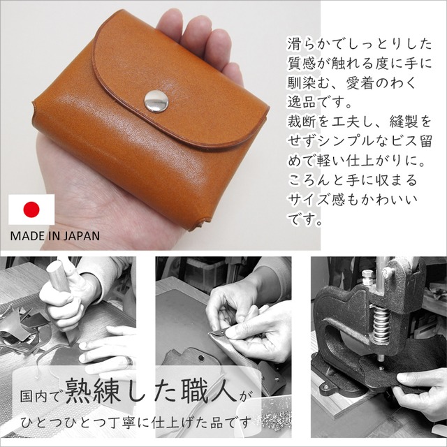 ミニ財布 日本製 小さい お札が折れない 国産牛革 シームレス コンパクト レザータンニン 男女兼用