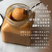 キャラメルスプレッド