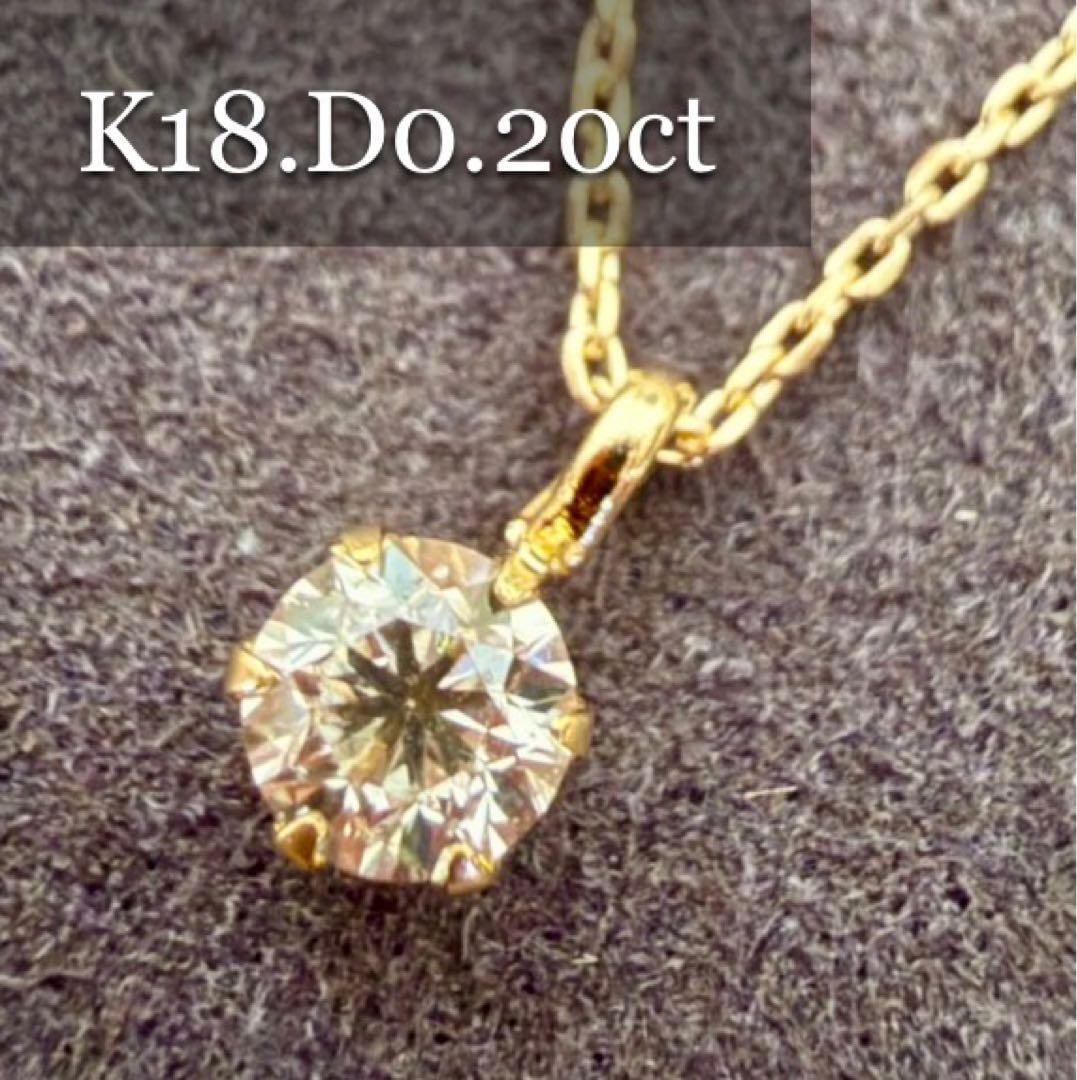 K18YG*0.20ct*一粒ダイヤモンドネックレス*イエローゴールド | Me,MiNE