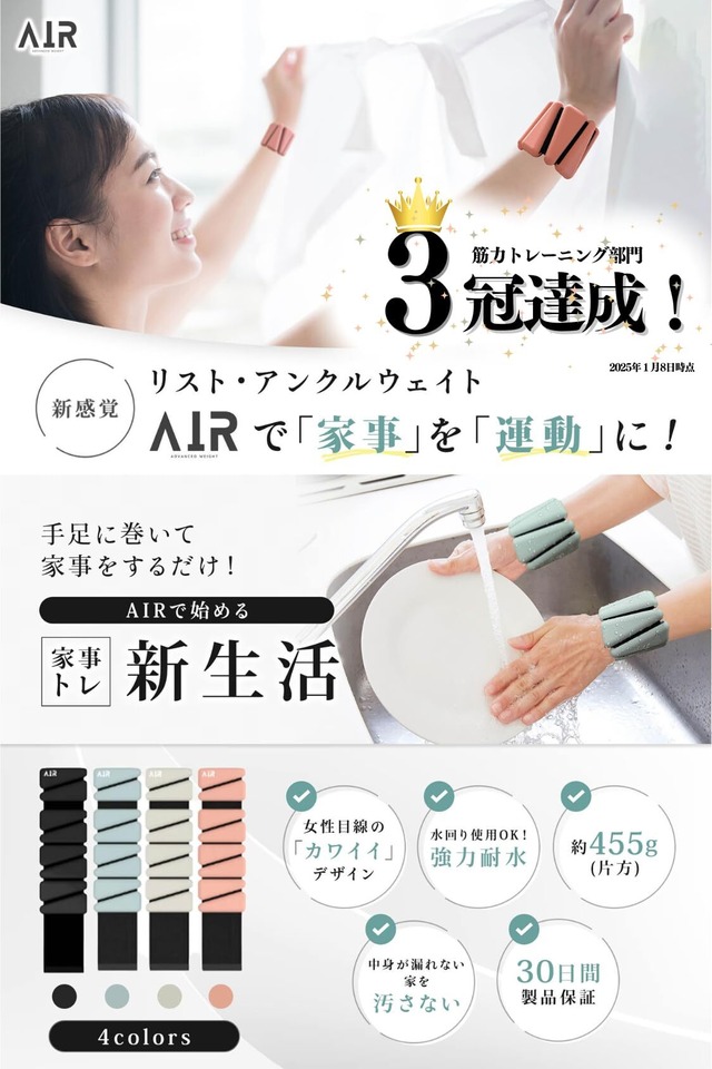 TENASGEAR AIR【家事トレ革命・女性目線デザイン】リストウェイトアンクルウェイト 2個セット 水中使用可 重量約910g シリコンウェイト ながら運動 ヨガ ピラティス ウォーキング