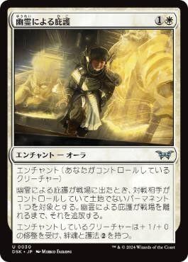 MTG《永劫の活力/Enduring Vitality(DSK)》英語 Foil | Pay ID