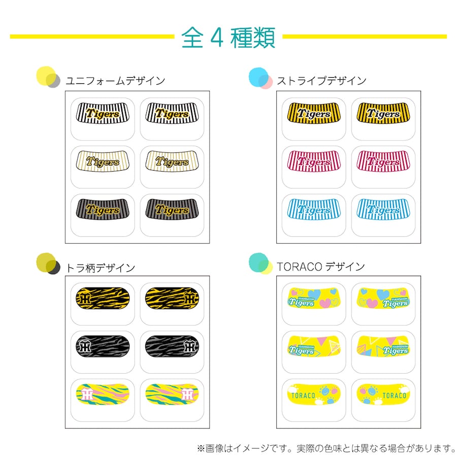 阪神タイガース　応援グッズ　６点 阪神タイガース応援グッズ6点
