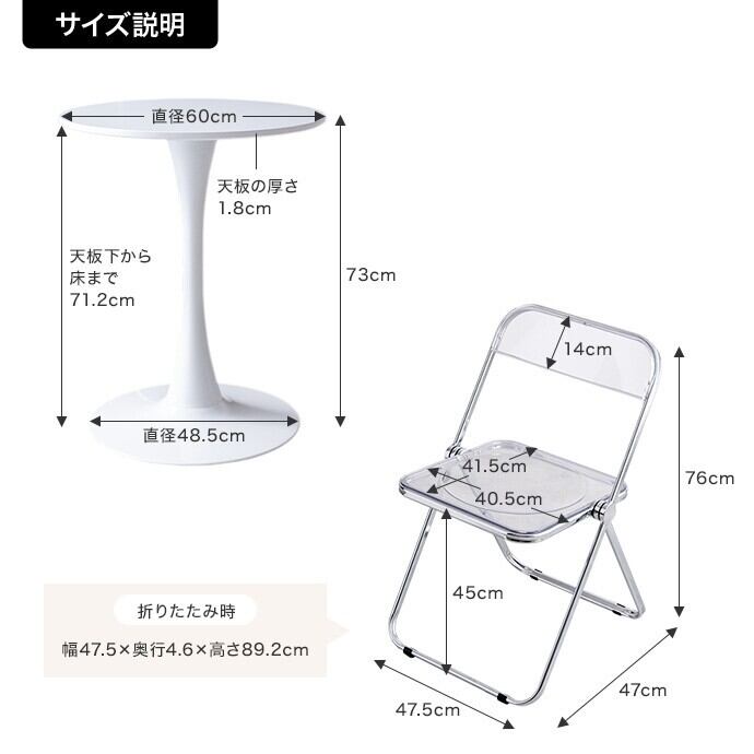 2点セット カフェテーブル+折りたたみクリアチェア | FIGARO 2点セット カフェテーブル+折りたたみクリアチェア | FIGARO