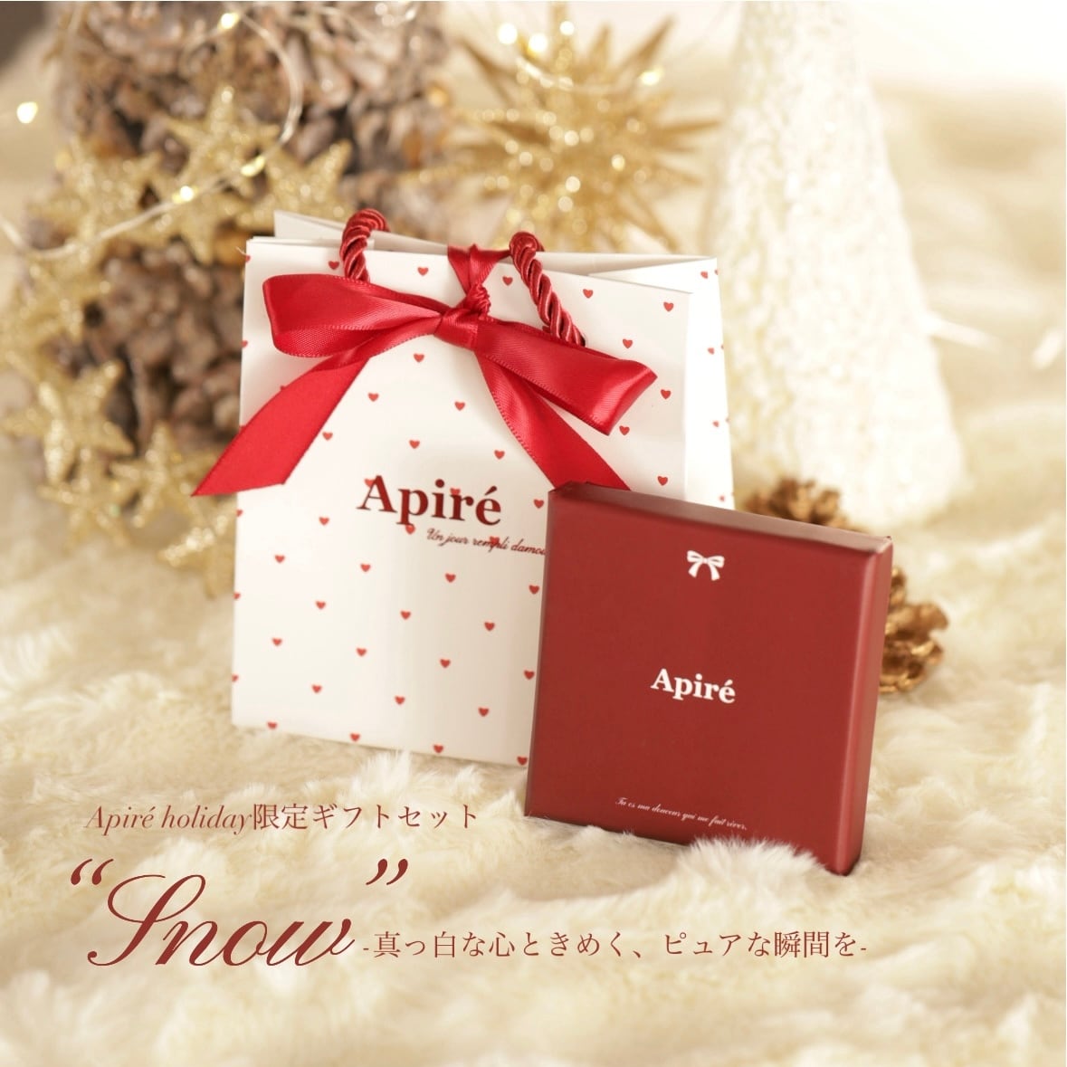 ◻︎つけっぱなし特化シリーズ | apire