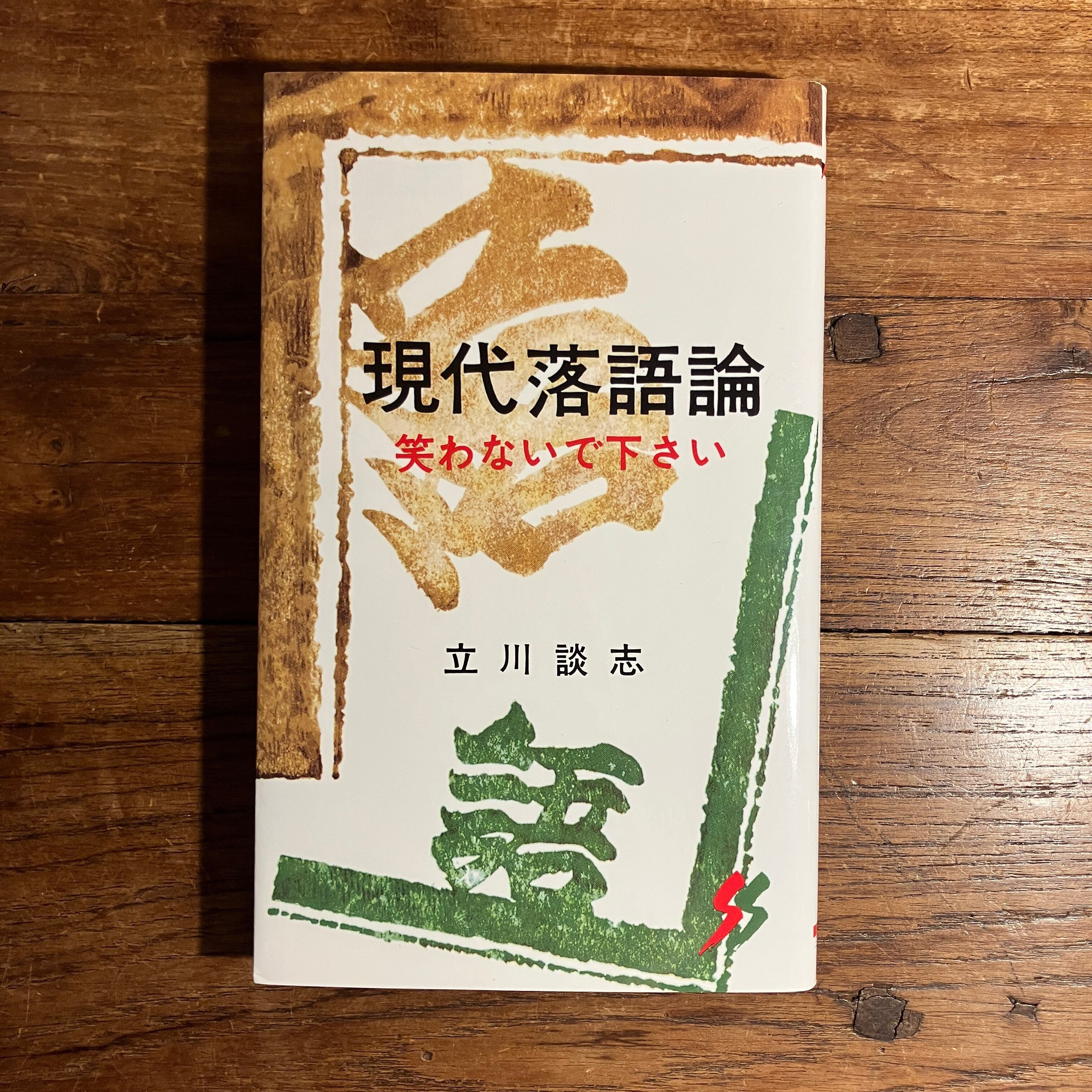 古本】 | ながいひる